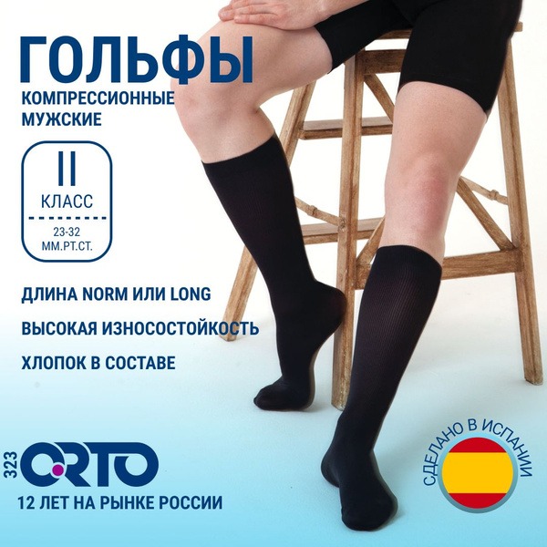 Black Compression Socks, 20-30 mmHg