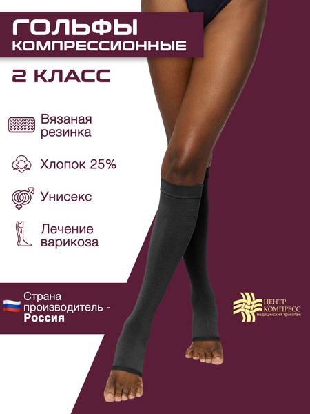 Black Compression Socks, 20-30 mmHg: Medical Grade Support