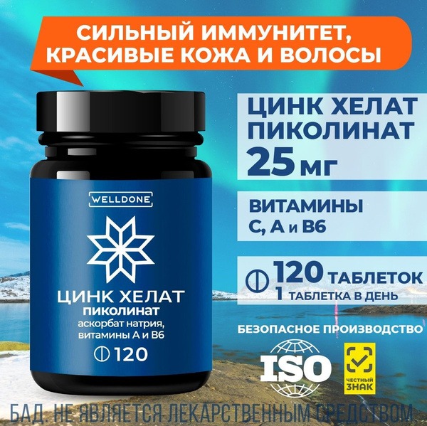 WellDone Zinc Picolinate 25mg + Vitamins C, A, &amp; B6 - 120 Tablets