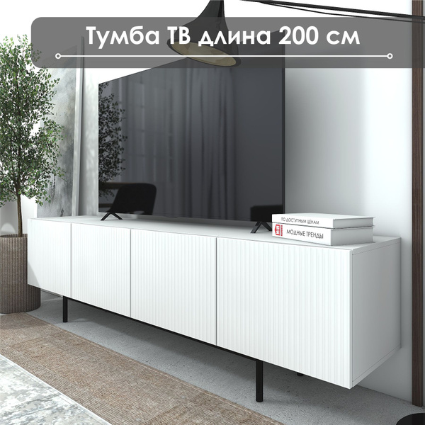 Loft TV Stand TG-19: 200x42x57 cm - NaHouse