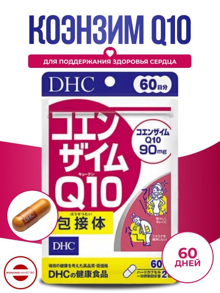 DHC Coenzyme Q10 100mg (60-Day Supply) - Japan