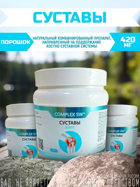 Healthy Joints: 420g Supplement