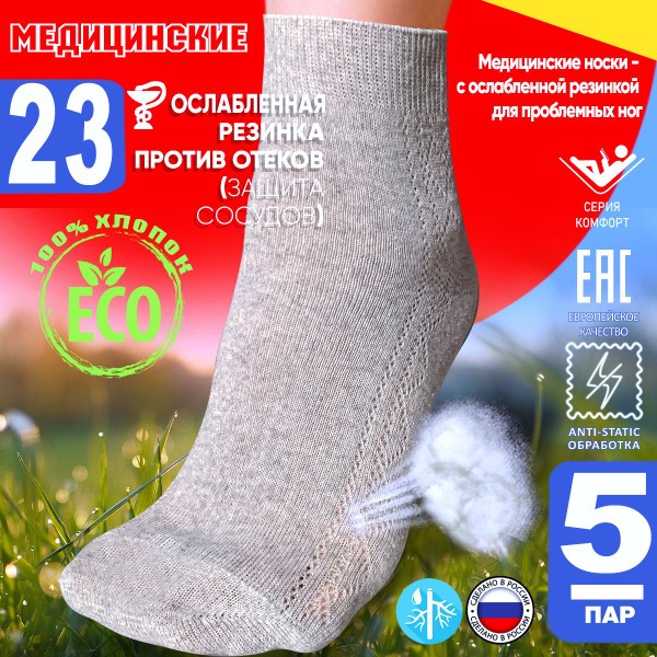 Diabetic &amp; Compression Socks for Women (5 Pairs) - 100% Cotton, Loose Top