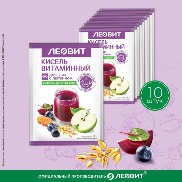 Leovit Lutein Oat Berry Eye Health Drink Mix (10 Sachets)