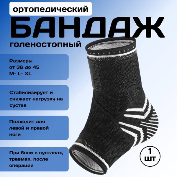 Ankle Brace: Orthopedic, Sports, &amp; Post-Surgery Support