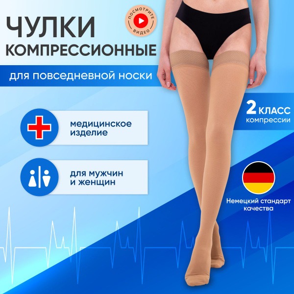 Rebind Compression Stockings: Medical Grade 20-30 mmHg, Caramel, 2 Pack