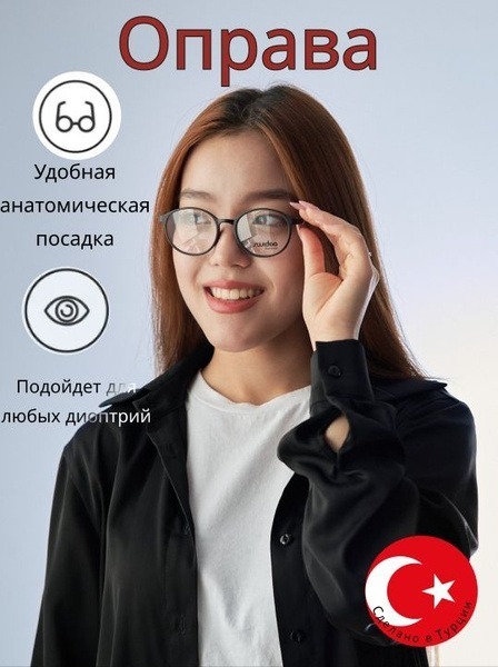 Swidoo MOD910 Eyeglass Frames C02/M