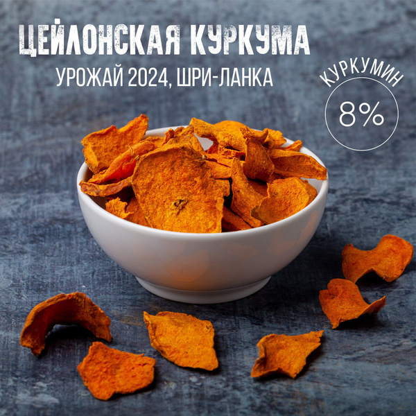 Ceylon Turmeric Root Powder (100g) - Sri Lanka