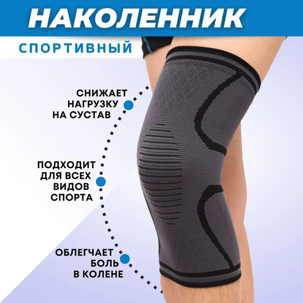 Sports Compression Bandage - Large