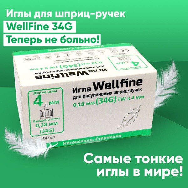 WellFine Insulin Pens Needles: 34G Ultra-Thin (0.18mm x 4mm), 100 Count