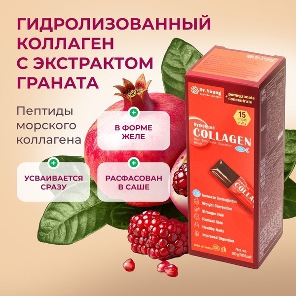 Marine Collagen Jelly with Pomegranate: For Skin, Joints, Ligaments &amp; Immunity