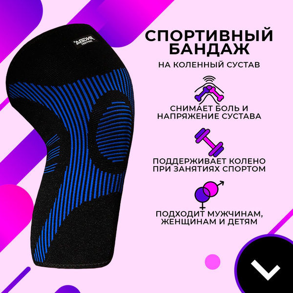 Knee Brace: Orthotic Support, Patellar Stabilizer, Knee Support