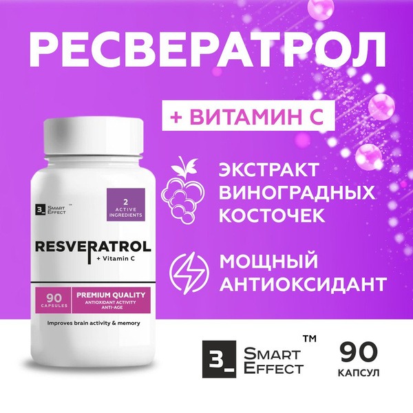 Resveratrol 500mg with Vitamin C: Antioxidant Supplement - 90 Capsules