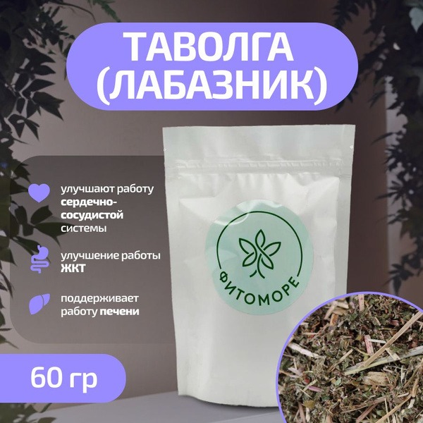 Meadowsweet (Filipendula ulmaria) 60g - PhytoMore