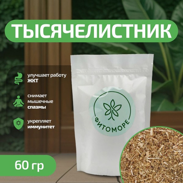 Yarrow Herb (60g) - PhytoMore