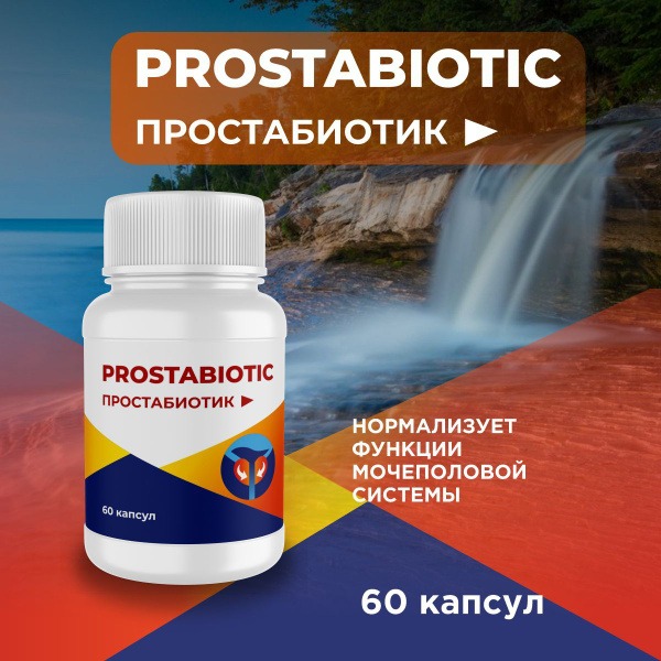 Prostatitis Relief: Natural Solution for Men
