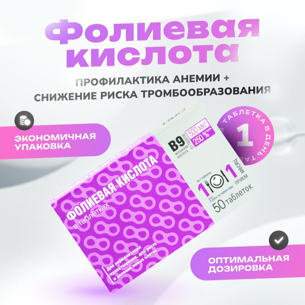 Folic Acid Tablets (50 Count)