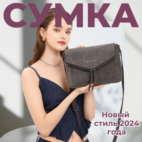 Crossbody Bag: Stylish &amp; Versatile Shoulder Bag
