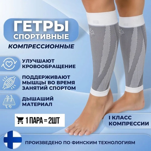 Compression Socks, Light Gray, 2 Pairs, Class 1 Compression