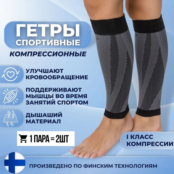 Compression Socks (2-Pack), Dark Gray, Class 1 Compression