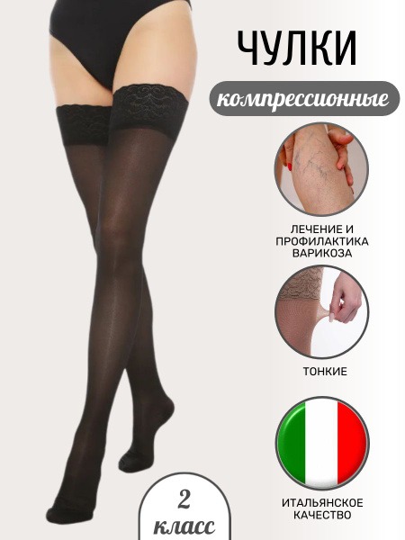 Black Compression Socks, 20-30 mmHg, 2 Pack