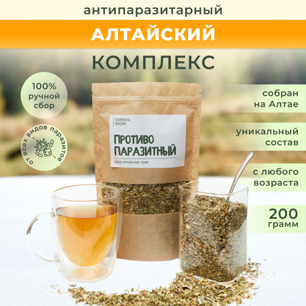 Altai Detox: Natural Herbal Antiparasitic Tea Blend