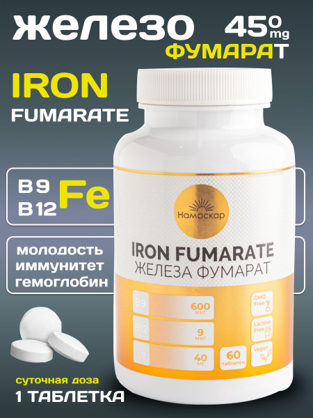 Iron Fumarate 450mg Supplement