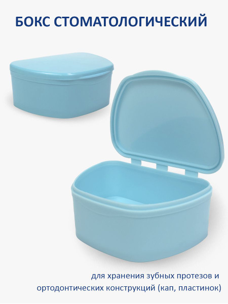 Blue Plastic Box 95x74x39mm
