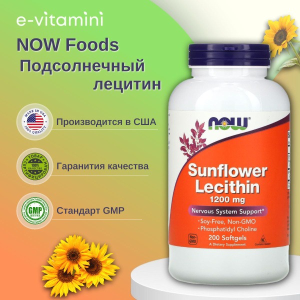 Sunflower Lecithin 1200mg Capsules (Dietary Supplement)