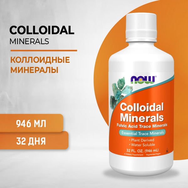 NOW Colloidal Minerals Liquid, 32 fl oz