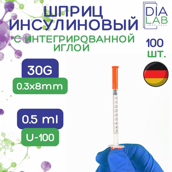 Vogt Medical 0.5ml Insulin Syringes (10 Pack) - Sterile, U-100, 30G Needle