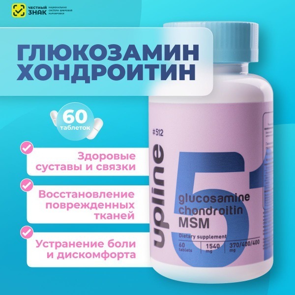 Glucosamine Chondroitin MSM Joint &amp; Ligament Support - Upline #512 (60 Tablets)