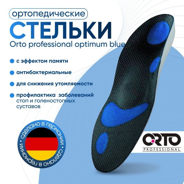 Orthotic Insoles for Men &amp; Women - Optimum Blue Antibacterial