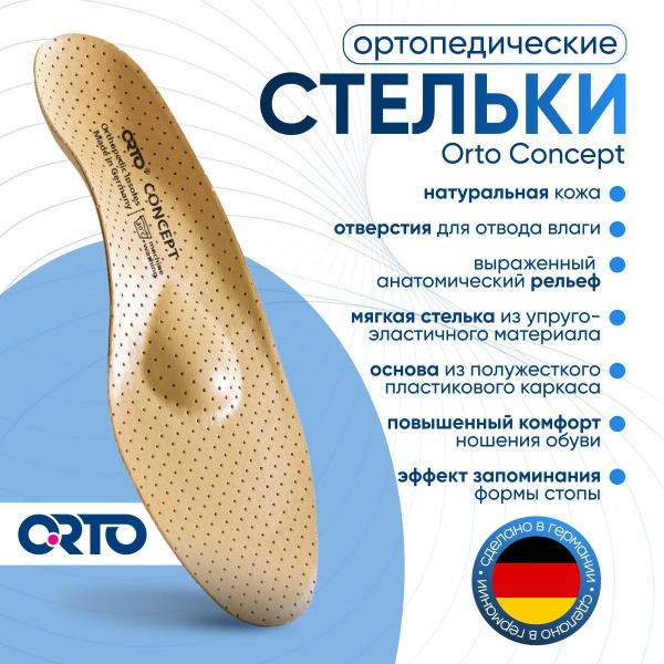 Orthotic Insoles for Flat Feet: Men's, Women's, Everyday Use - Orto Concept
