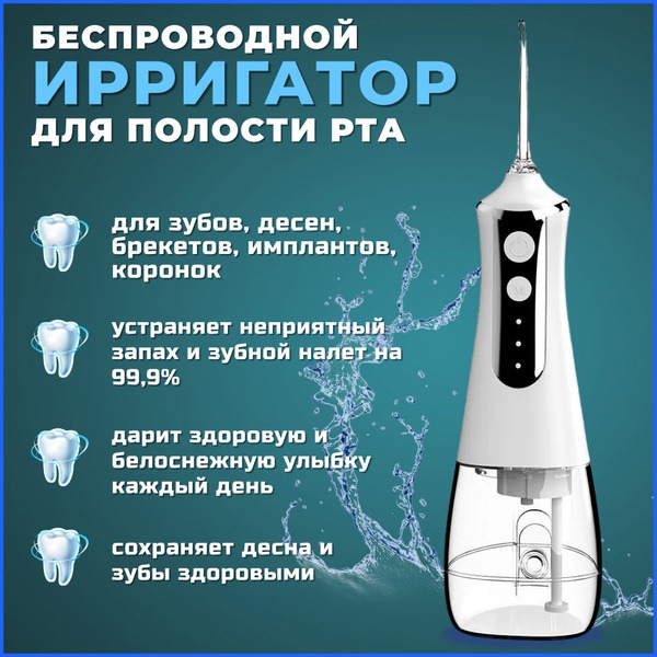Portable Water Flosser: 3 Modes, 5 Tips, Rechargeable & Compact
