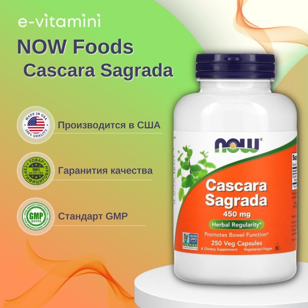 NOW Foods Cascara Sagrada 450mg: 250 Veggie Caps for Bowel Support