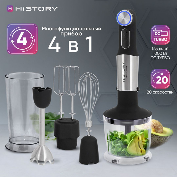 HISTORY IHB-527 1000W Turbo Immersion Blender with Mixer: 20 Speeds, Stainless Steel