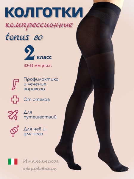 Filorosso Compression Stockings: 80 Denier, Class 2, Black