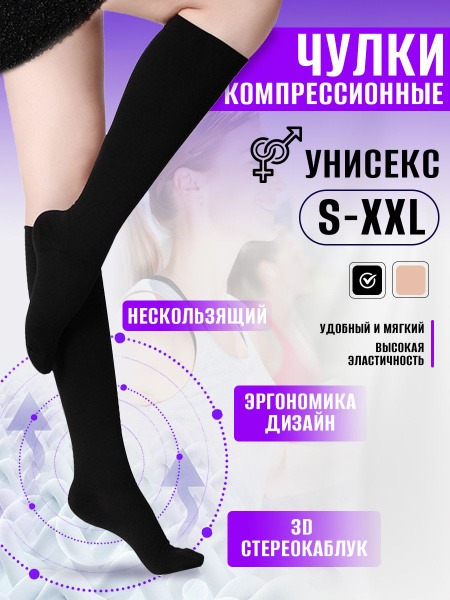 Hoojo Compression Socks, Black, 20-30 mmHg, 2 Pack