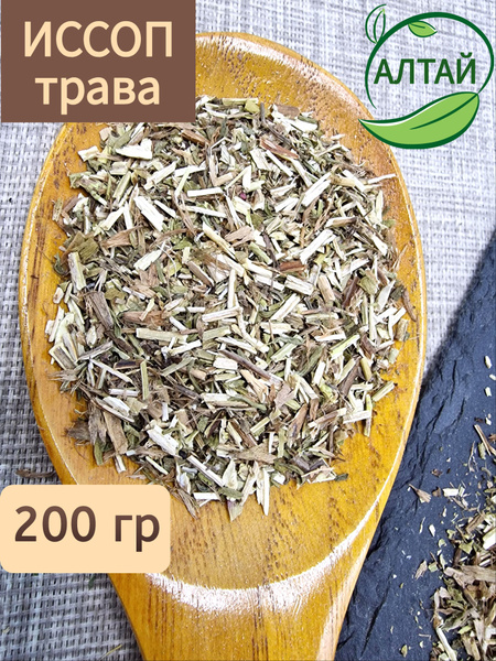 Hyssop Herb, 200g