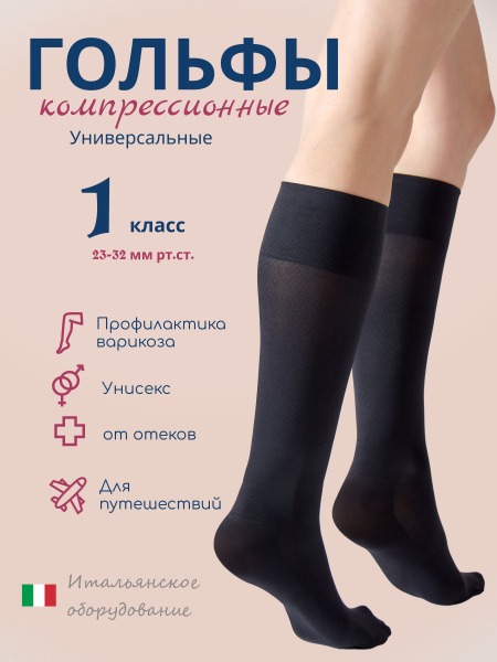 Filorosso Compression Socks: Black, Class 1, 2-Pack