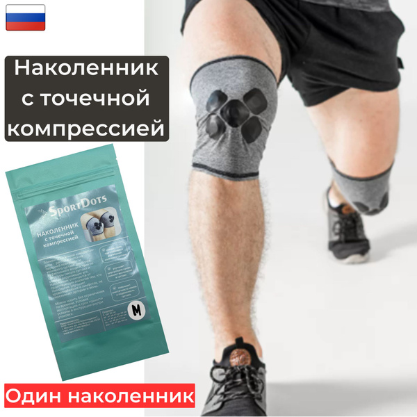 SportDots Knee Sleeve with Targeted Compression, Medium