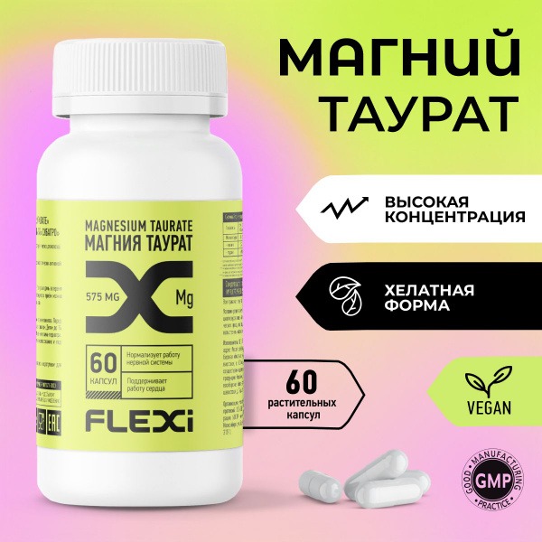 Magnesium Taurate Chelate: Stress &amp; Anxiety Relief (60 Capsules)