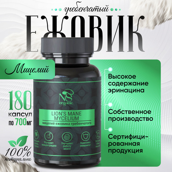 Lion's Mane Mushroom Mycelium Capsules (180 Count)