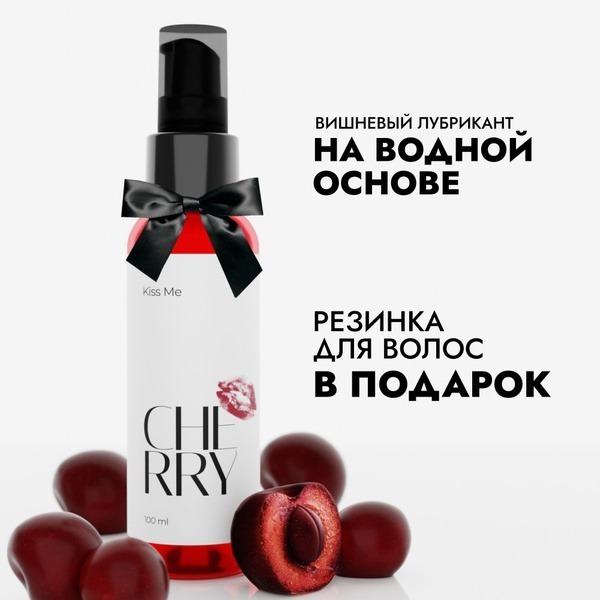 Cherry Flavored Water-Based Oral Lubricant - 100ml