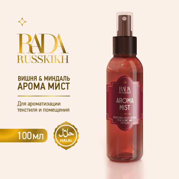 Cherry Almond Fabric &amp; Home Mist (100ml)