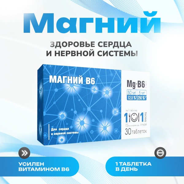 Magnesium B6 for Stress &amp; Fatigue Relief (30 Tablets)