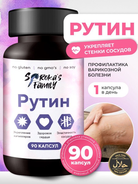 Rutin Biocaps 720mg (10%): Dietary Supplement