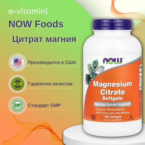 NOW Foods Magnesium Citrate Supplement - 180 Capsules