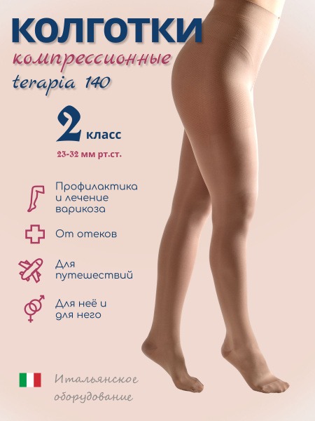 Filorosso Beige Compression Stockings (140 Denier, Class 2, 1 Pair)